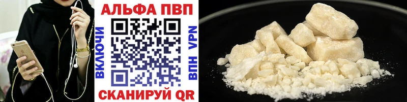 Alpha PVP VHQ  Купить закладки  Зверево 