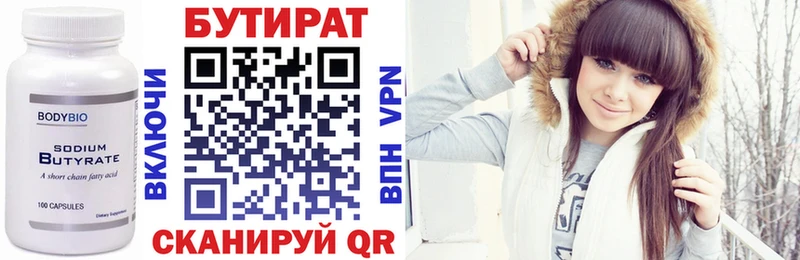 Бутират оксана  Купить где  Зверево 