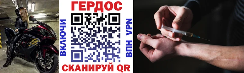 ГЕРОИН герыч  Купить где  Зверево 
