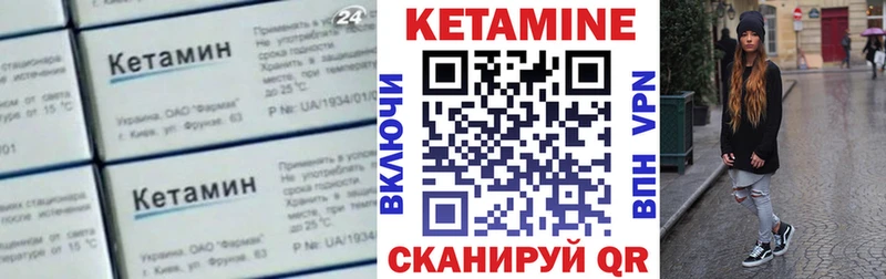 Кетамин VHQ  Купить  Зверево 