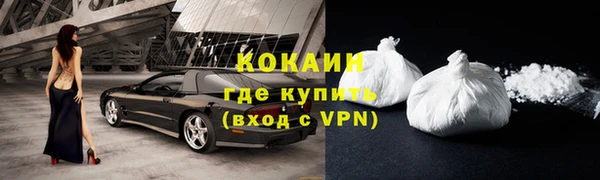 COCAINE Волосово