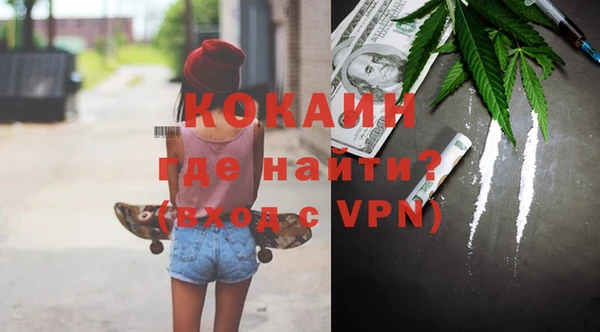 COCAINE Волосово