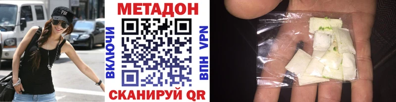 Метадон кристалл  Купить закладки  Зверево 