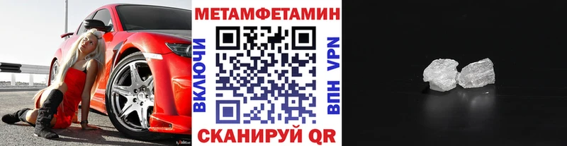 МЕТАМФЕТАМИН мет  Купить  Зверево 